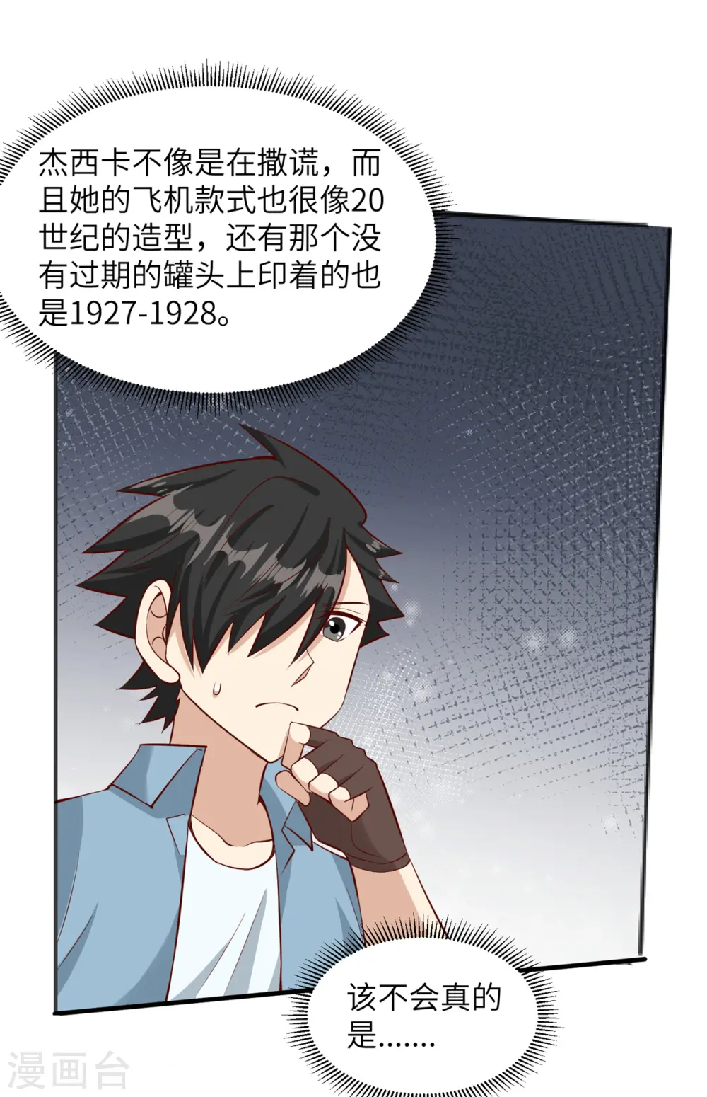 第57话 第2页