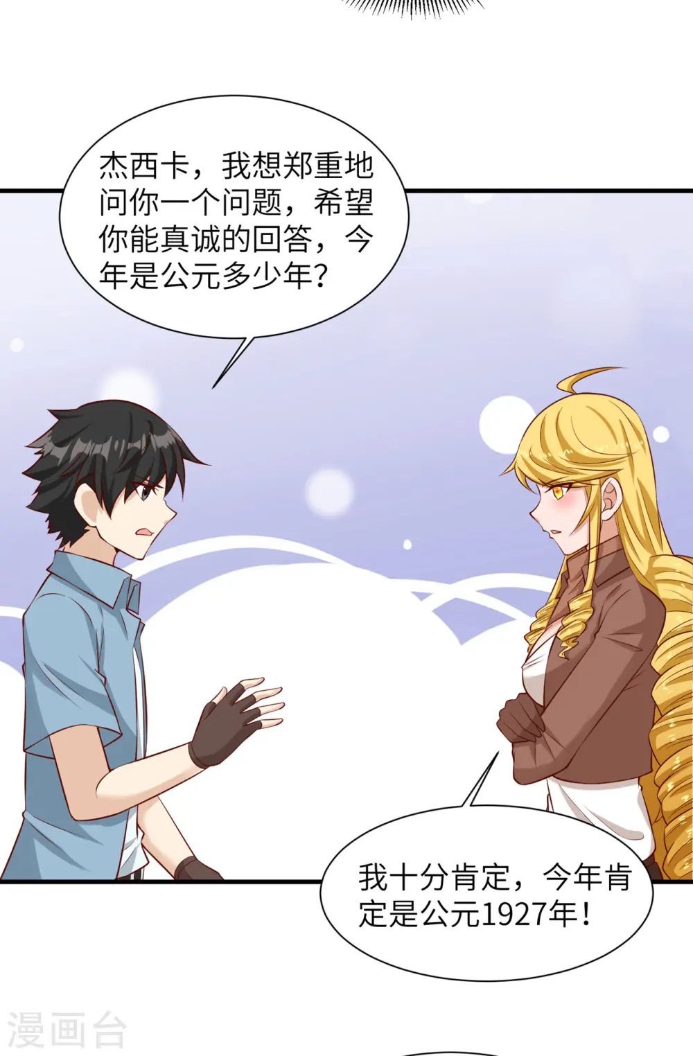 第57话 第3页