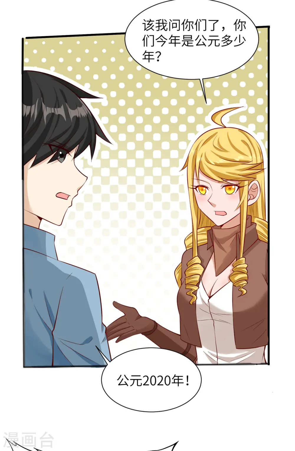 第57话 第4页
