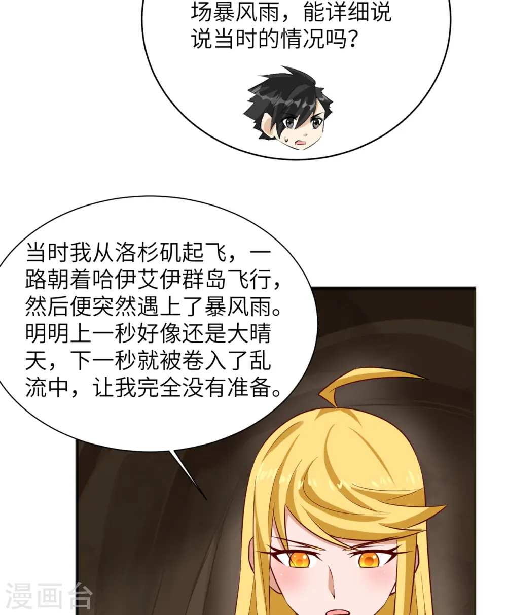 第57话 第6页