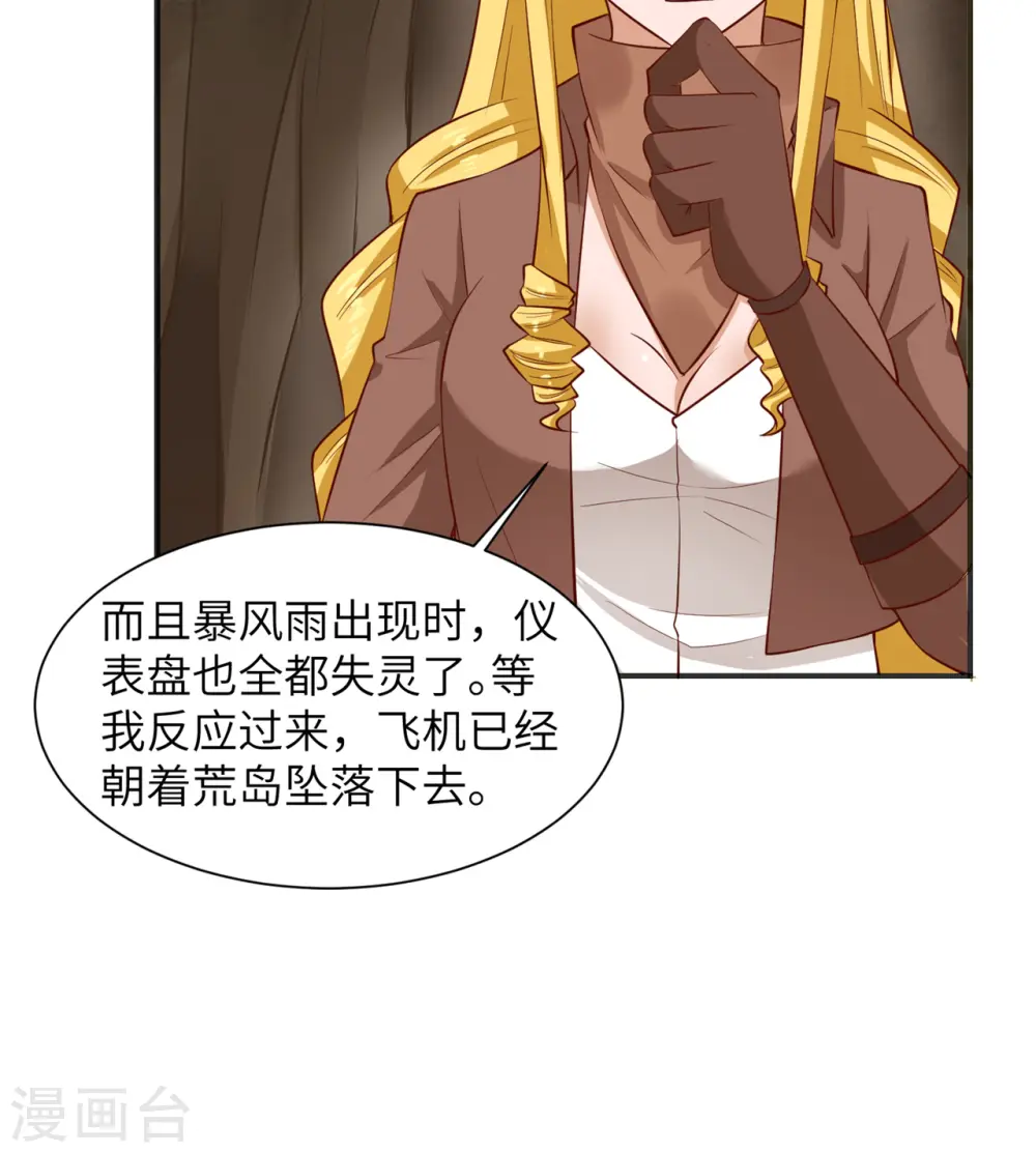 第57话 第7页