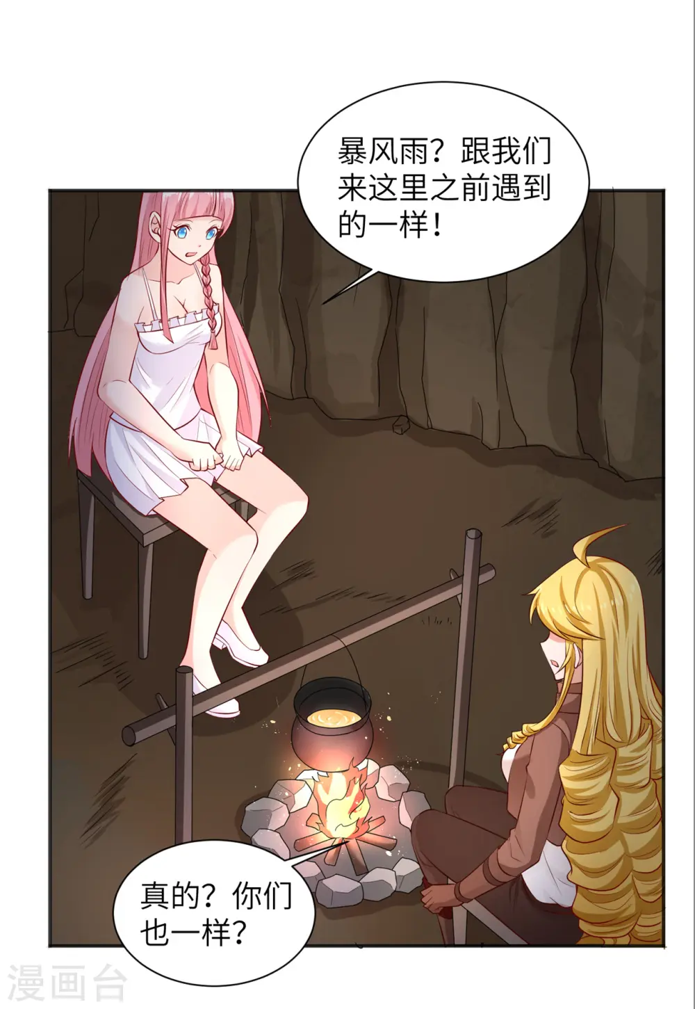 第57话 第8页