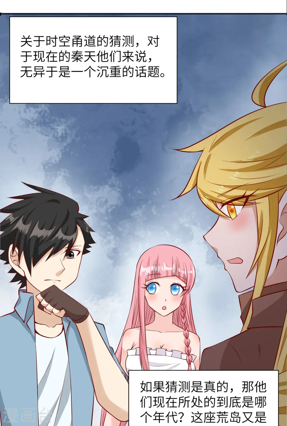 第57话 第10页