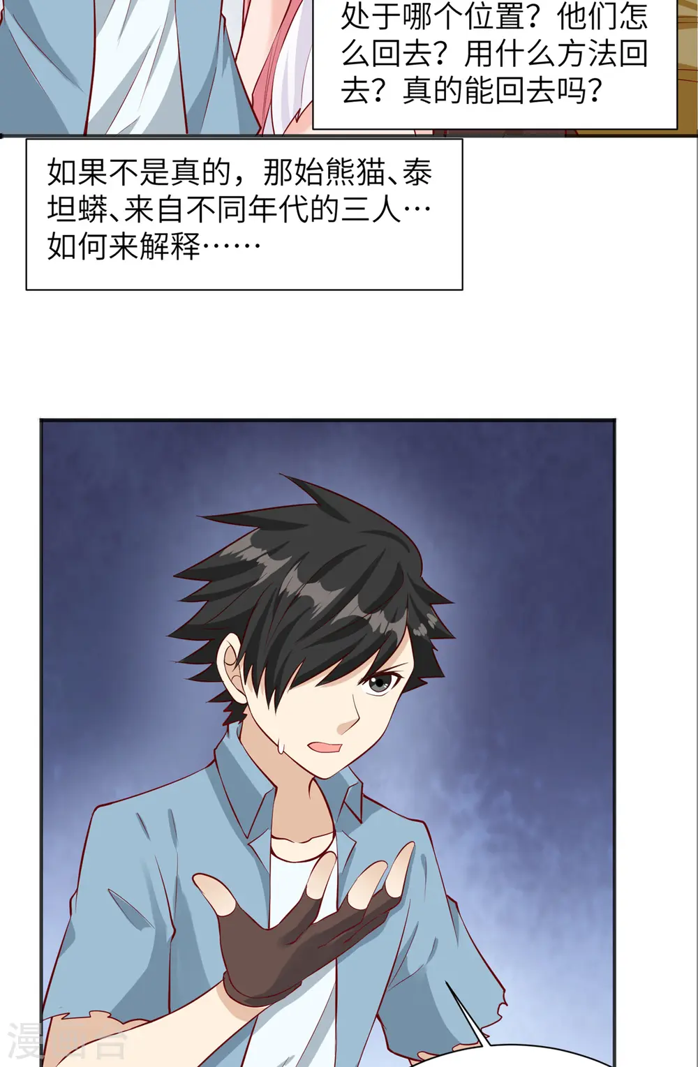 第57话 第11页