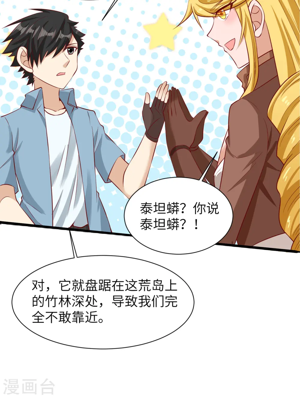 第57话 第13页