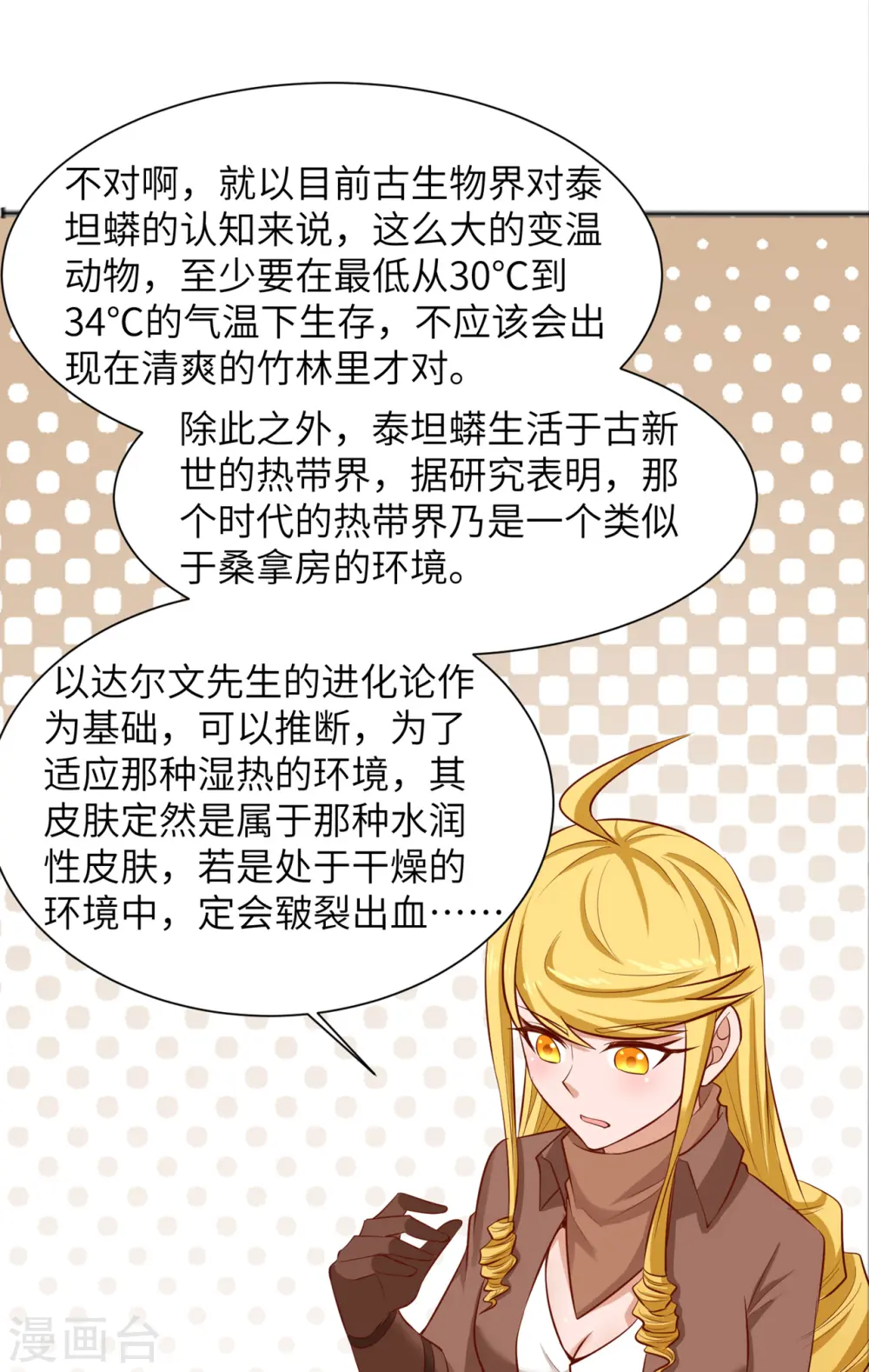 第57话 第14页