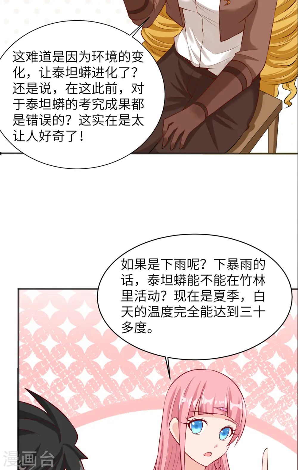第57话 第15页