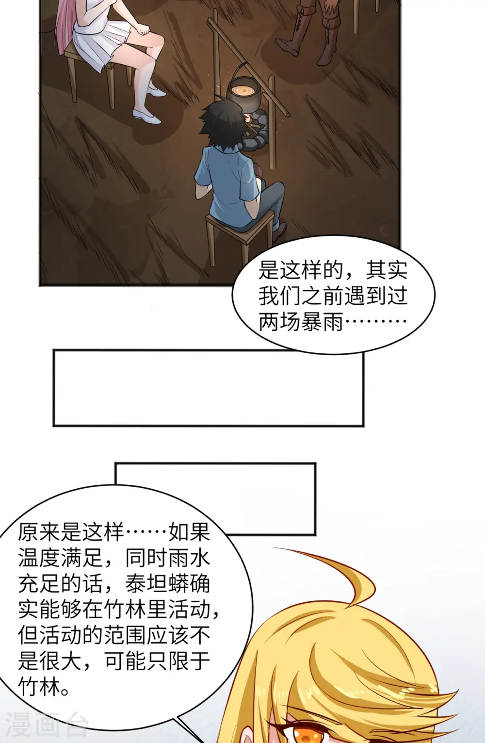 第57话 第17页