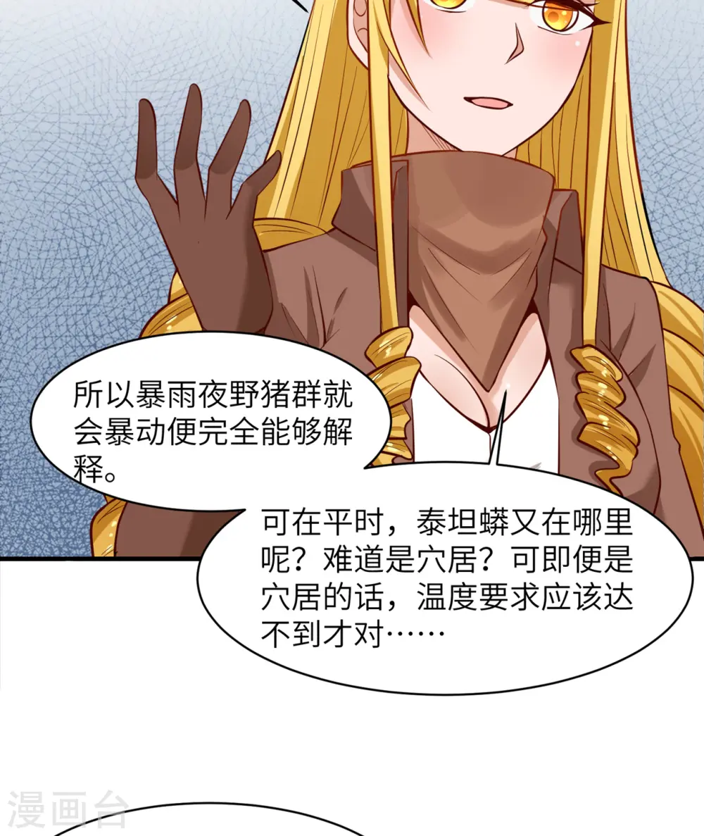 第57话 第18页