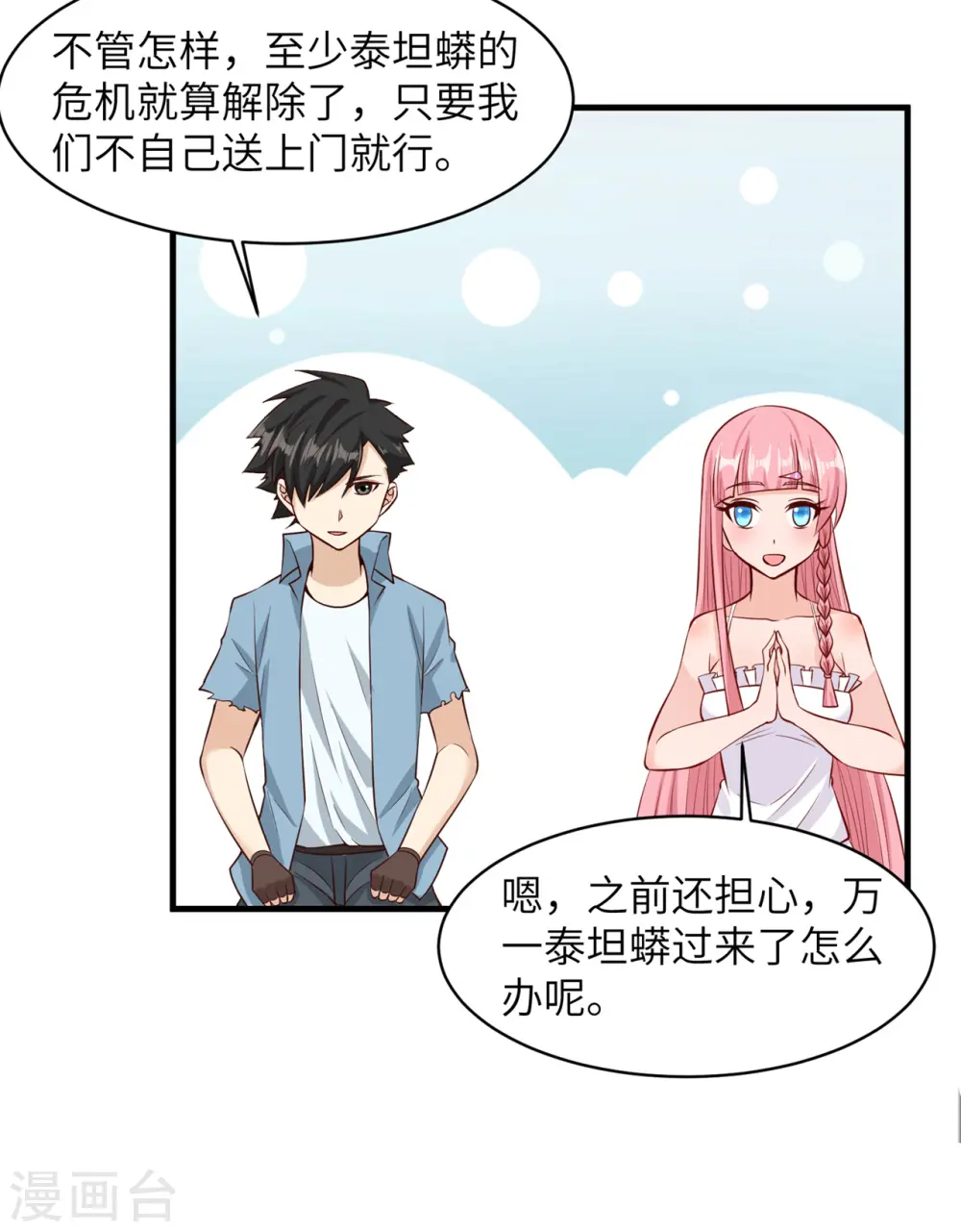 第57话 第19页
