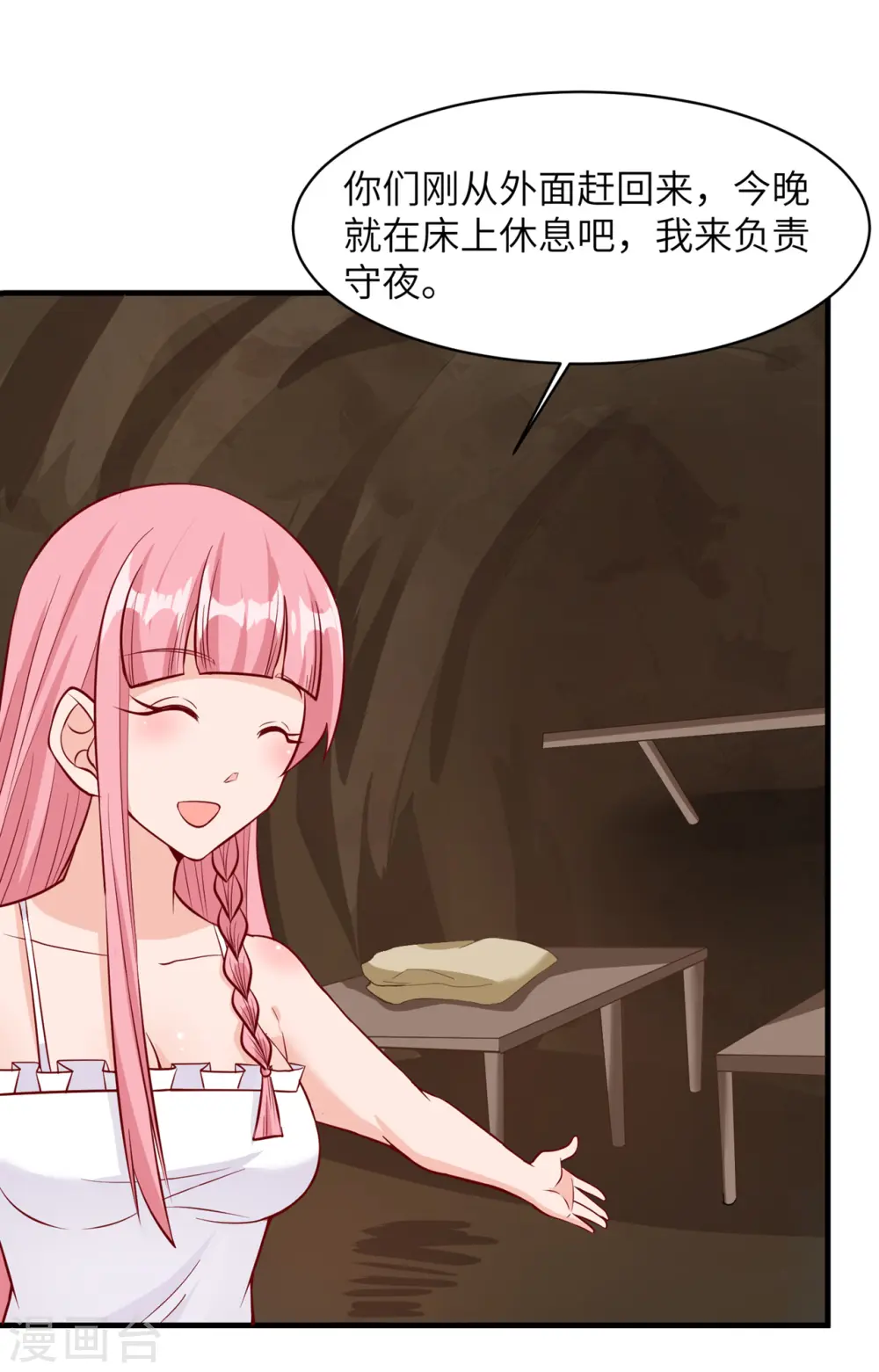 第57话 第20页