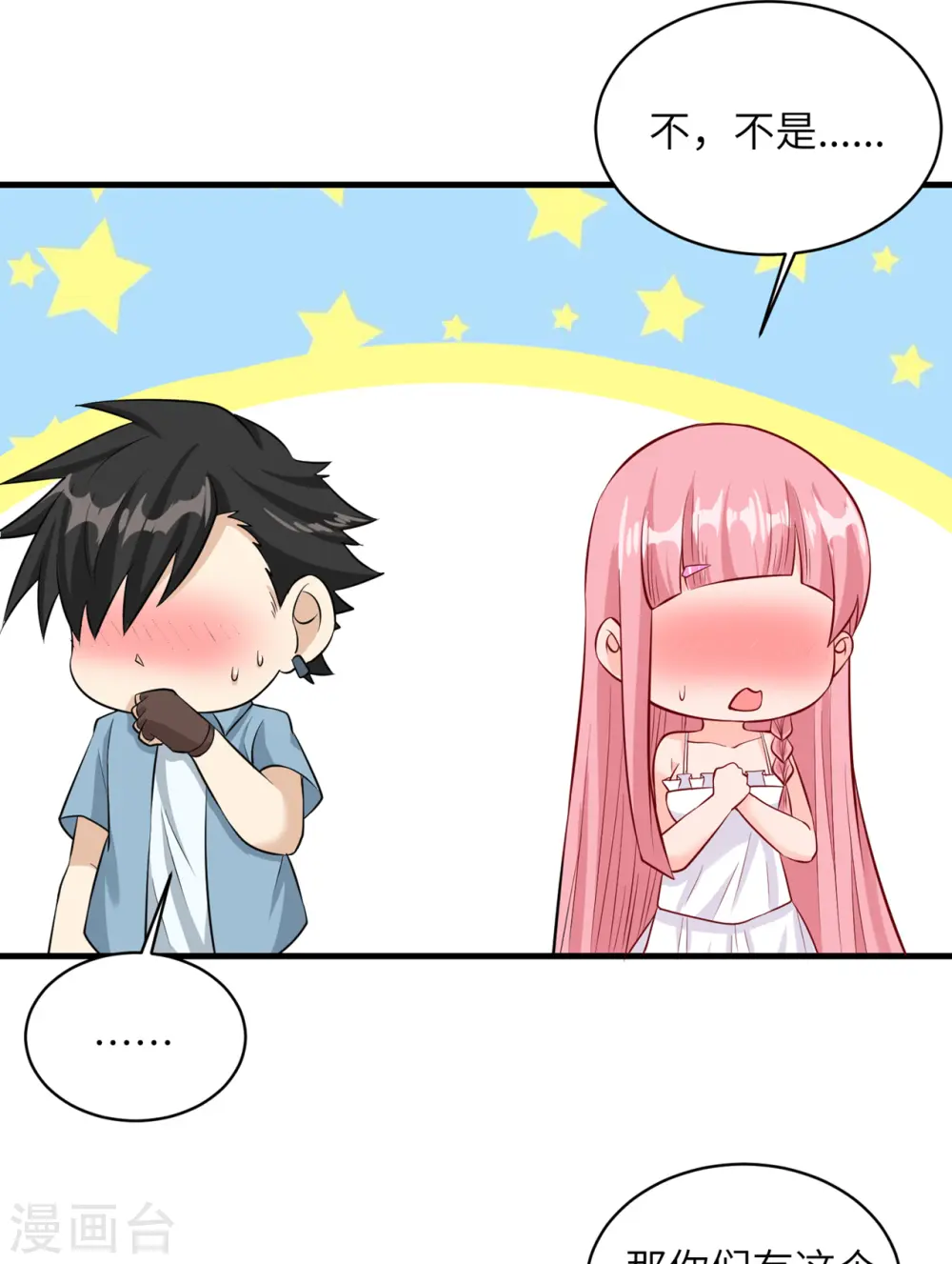 第57话 第22页