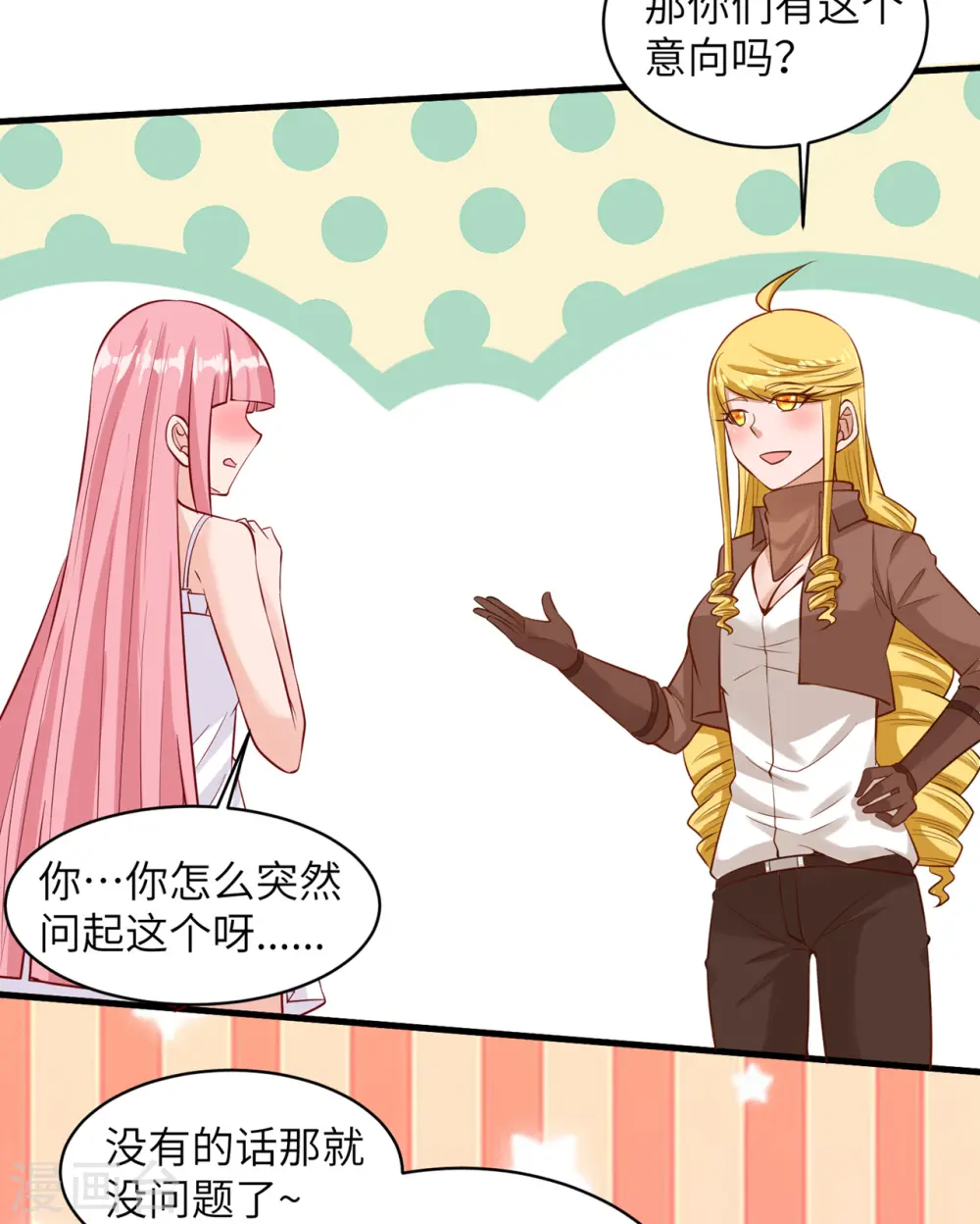 第57话 第23页
