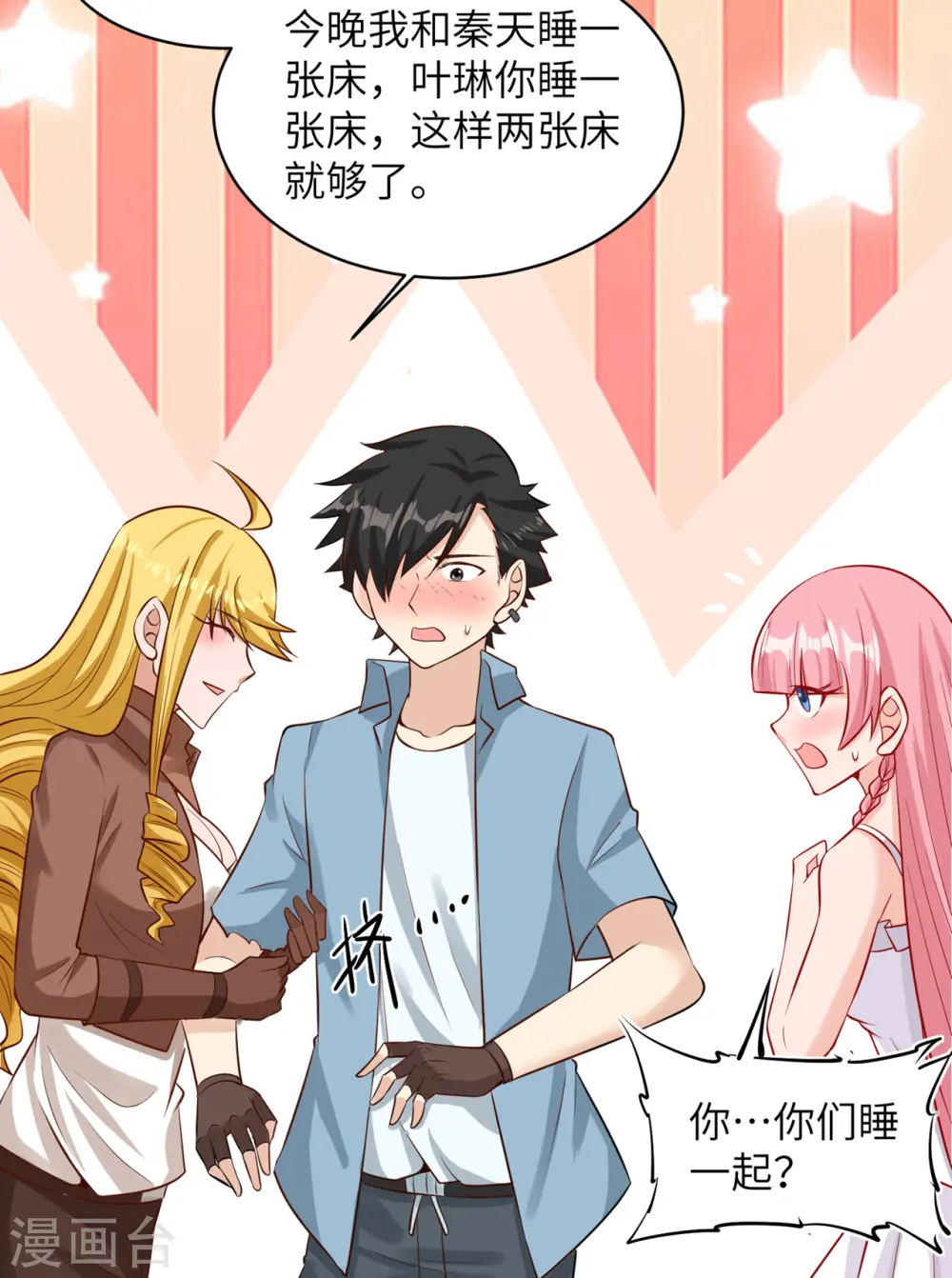 第57话 第24页