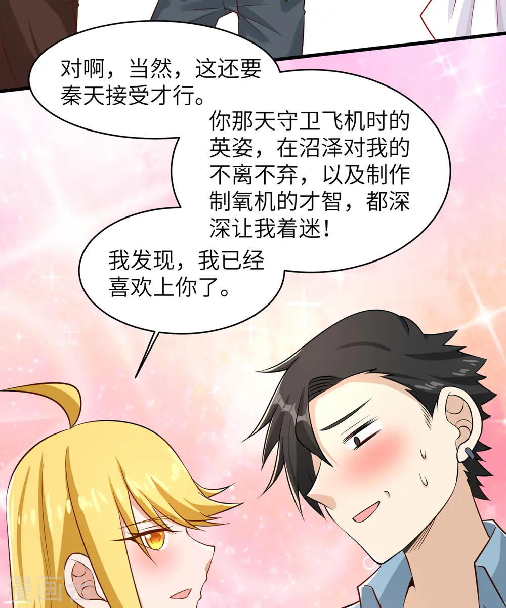 第57话 第25页