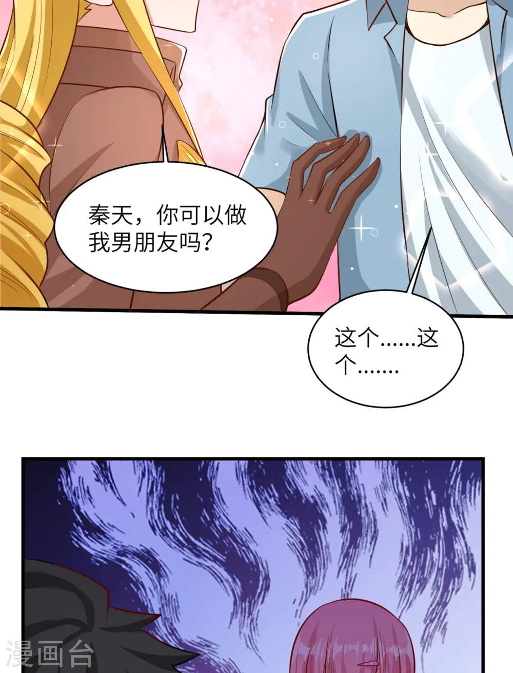 第57话 第26页