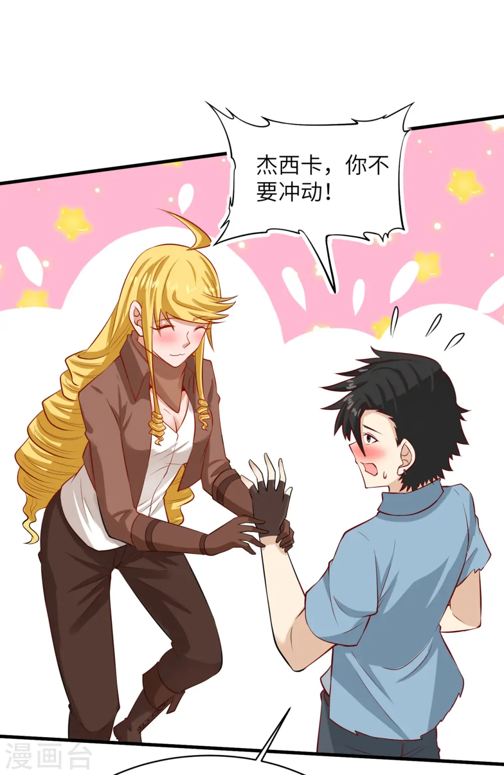 第57话 第28页