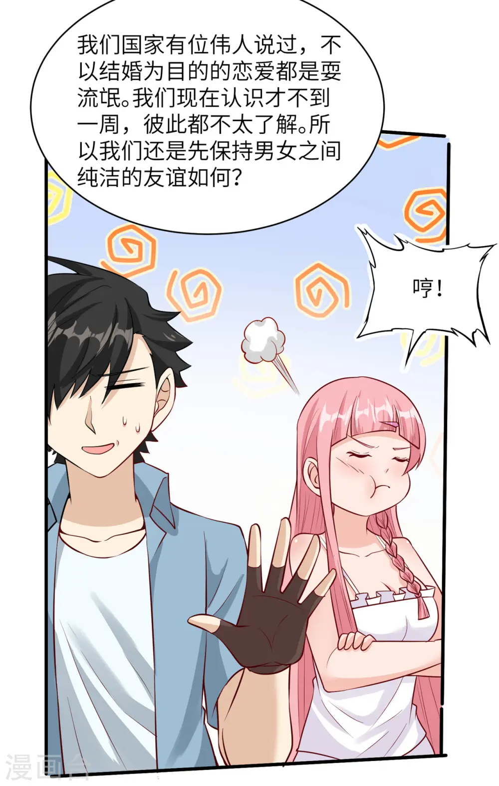 第57话 第29页