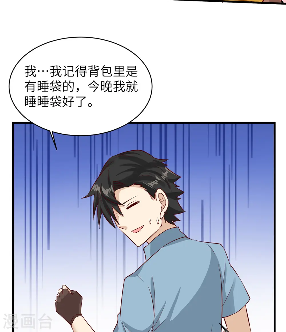 第57话 第31页