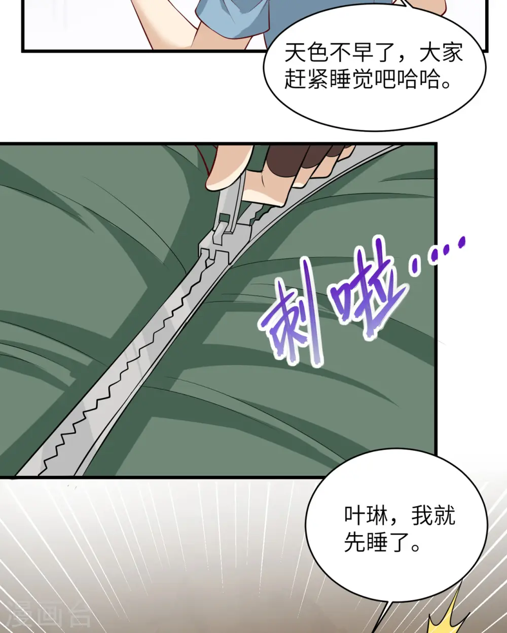 第57话 第32页