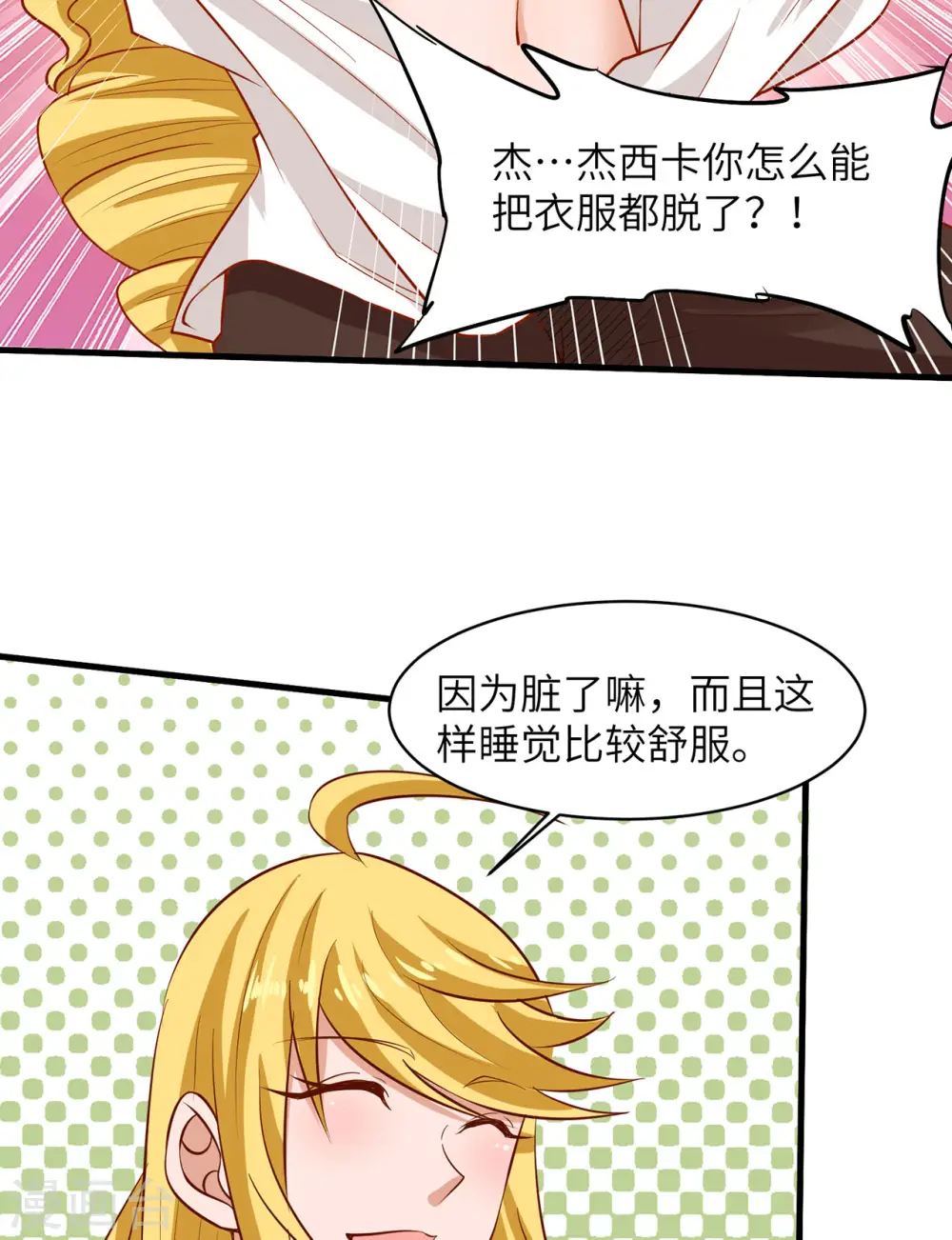 第57话 第36页