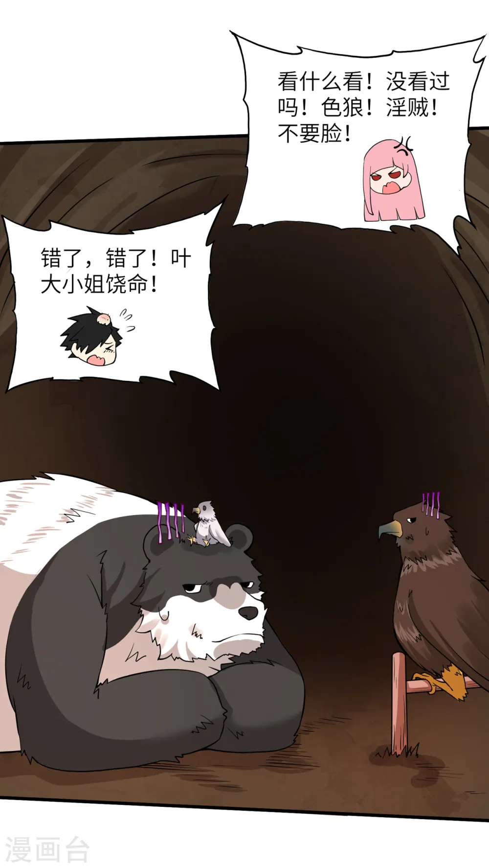 第57话 第41页