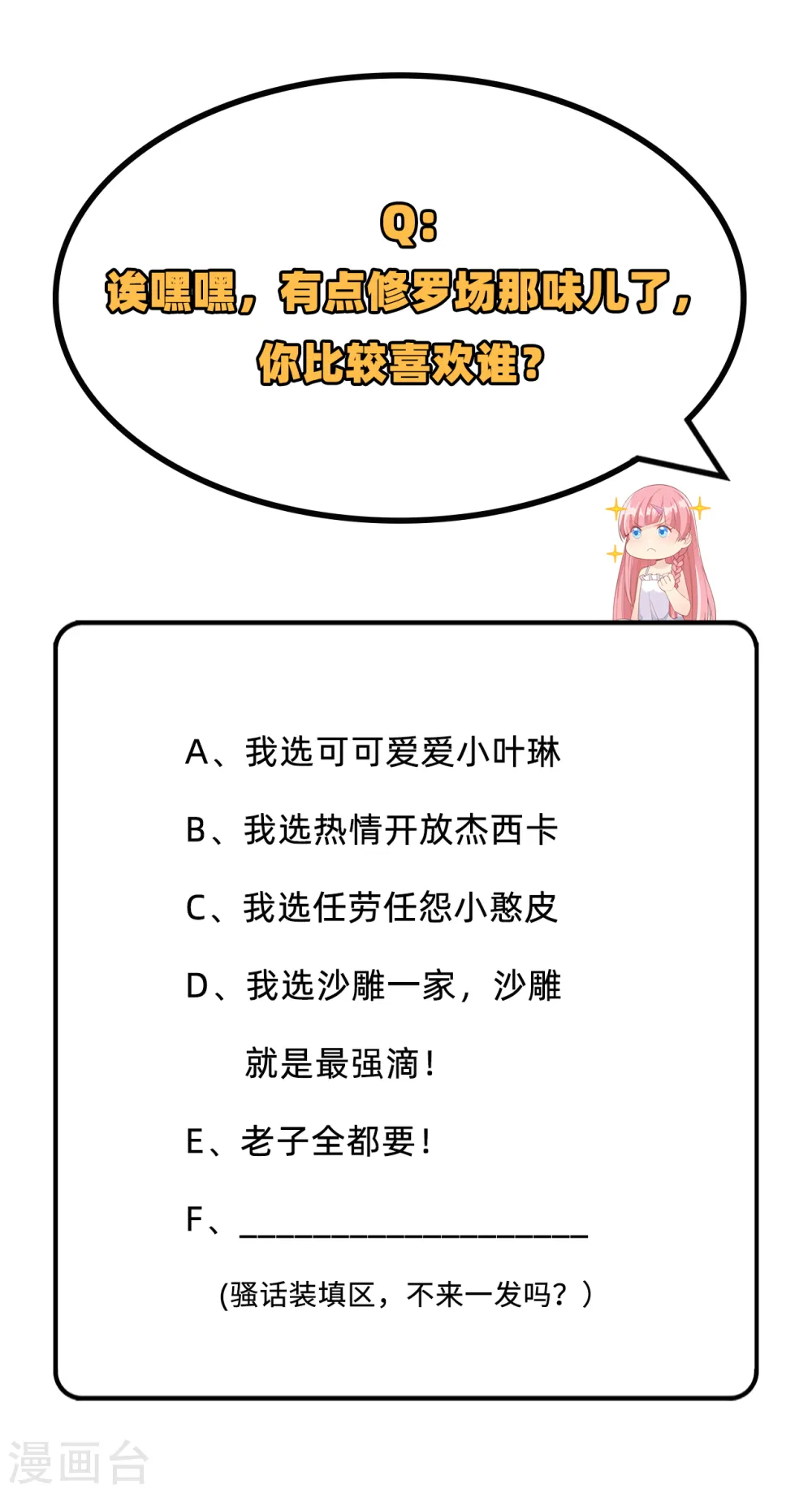 第57话 第42页