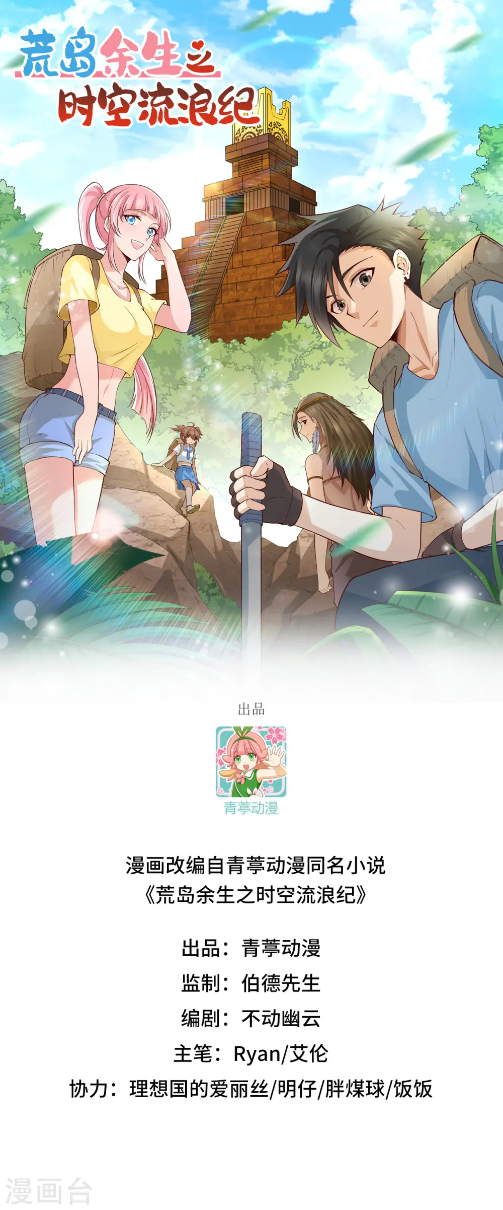 第56话 第1页