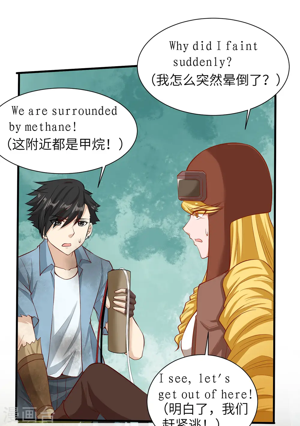 第56话 第4页