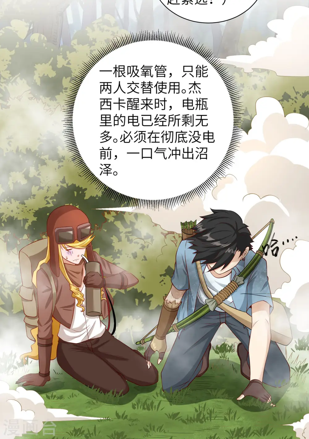 第56话 第5页