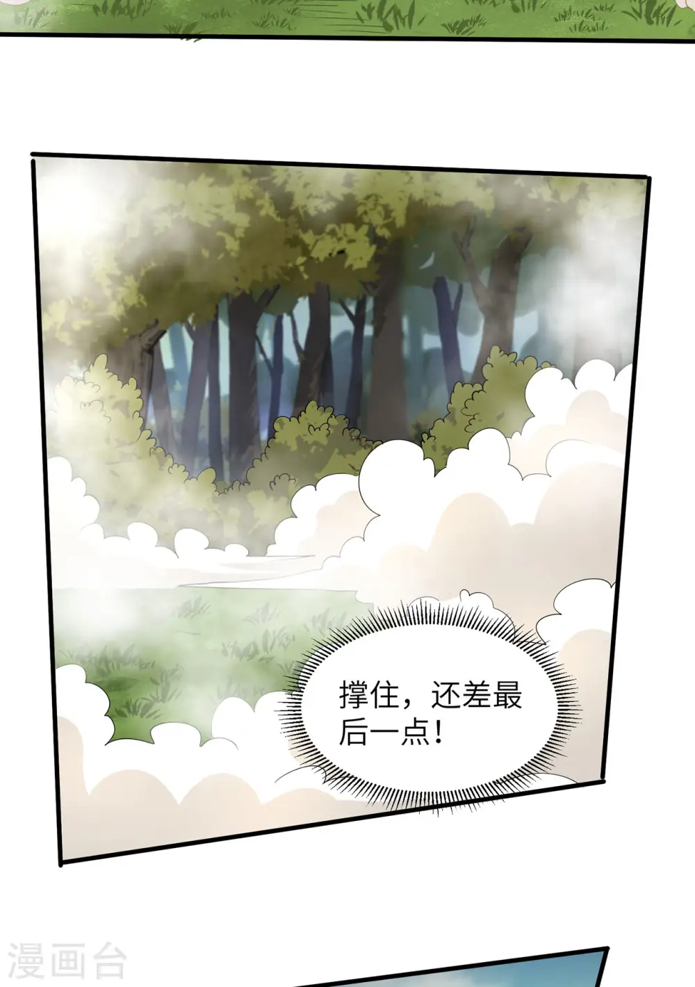 第56话 第6页