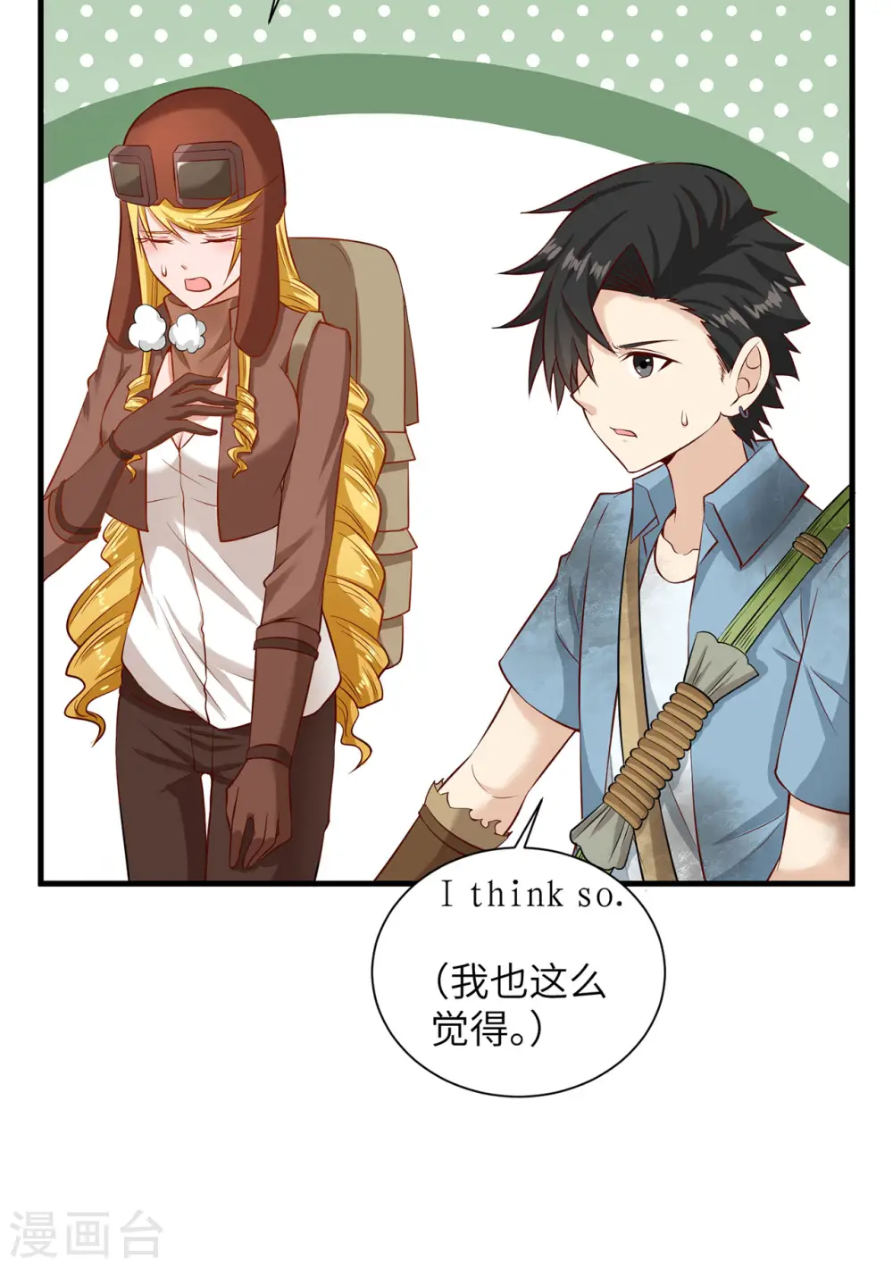 第56话 第9页