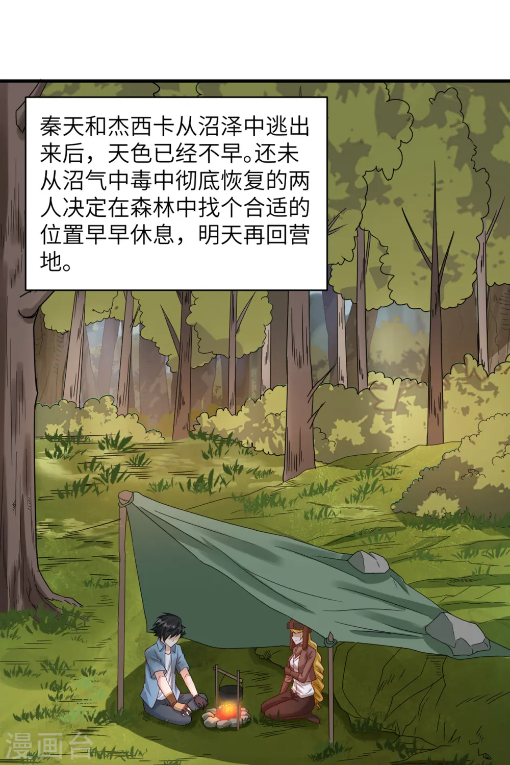 第56话 第10页