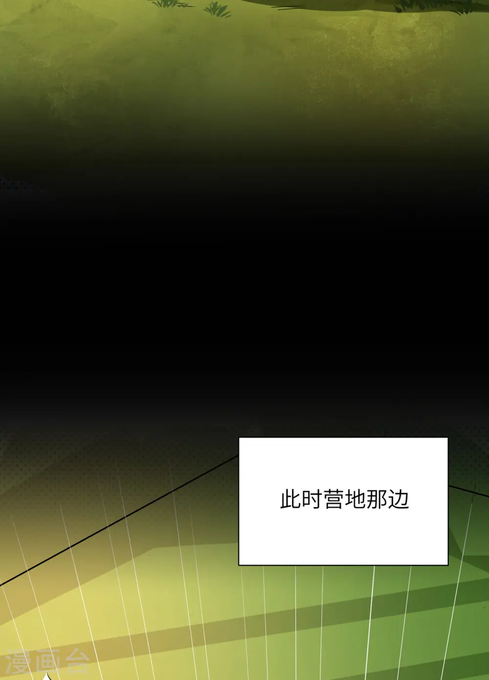 第56话 第11页
