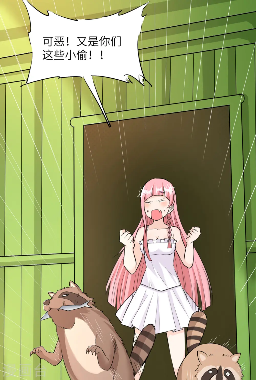 第56话 第12页