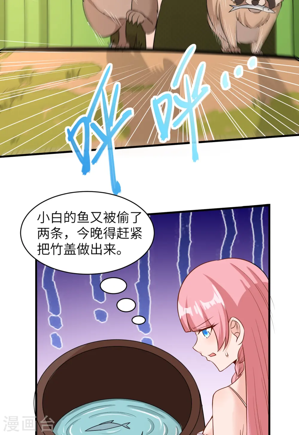 第56话 第13页