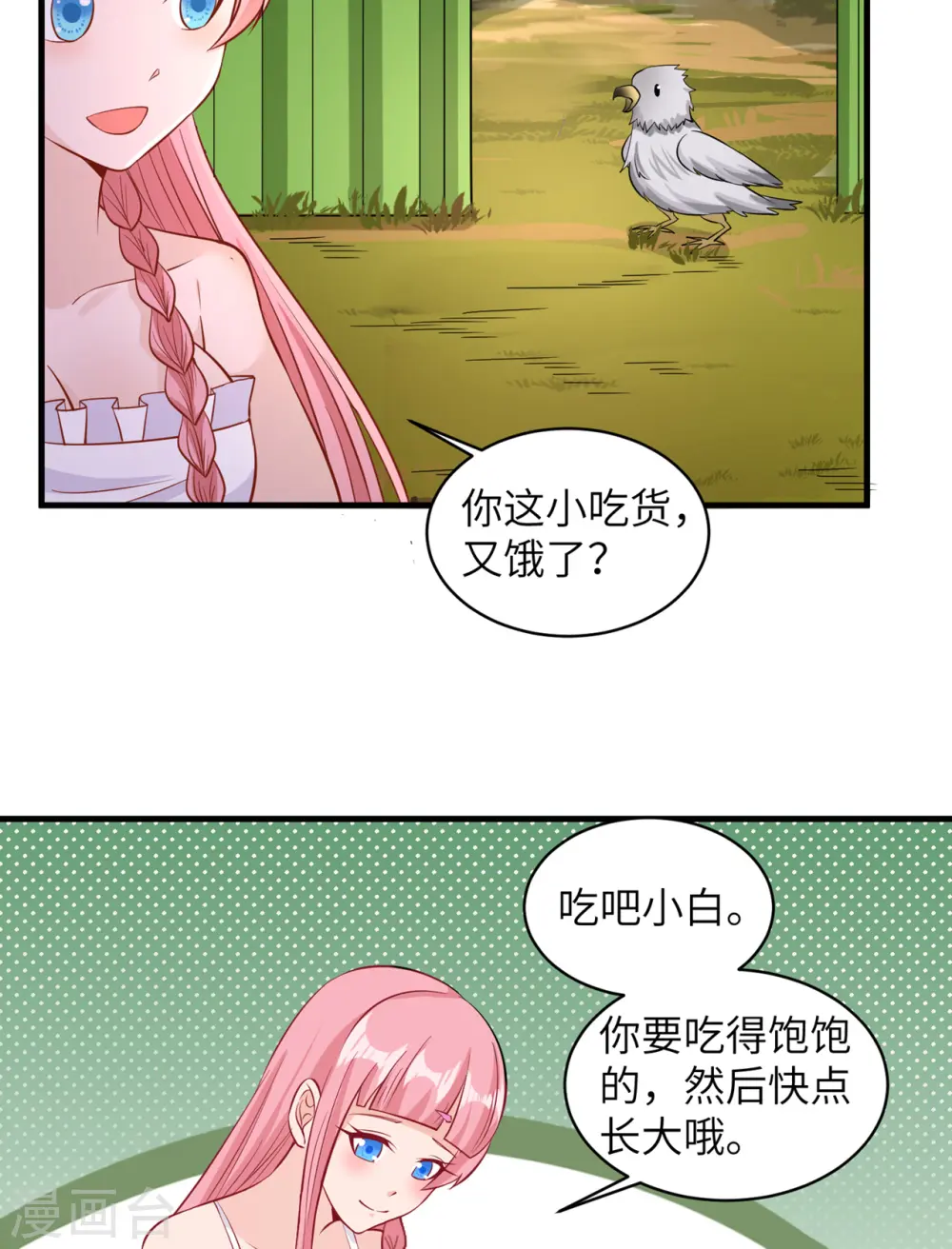 第56话 第15页