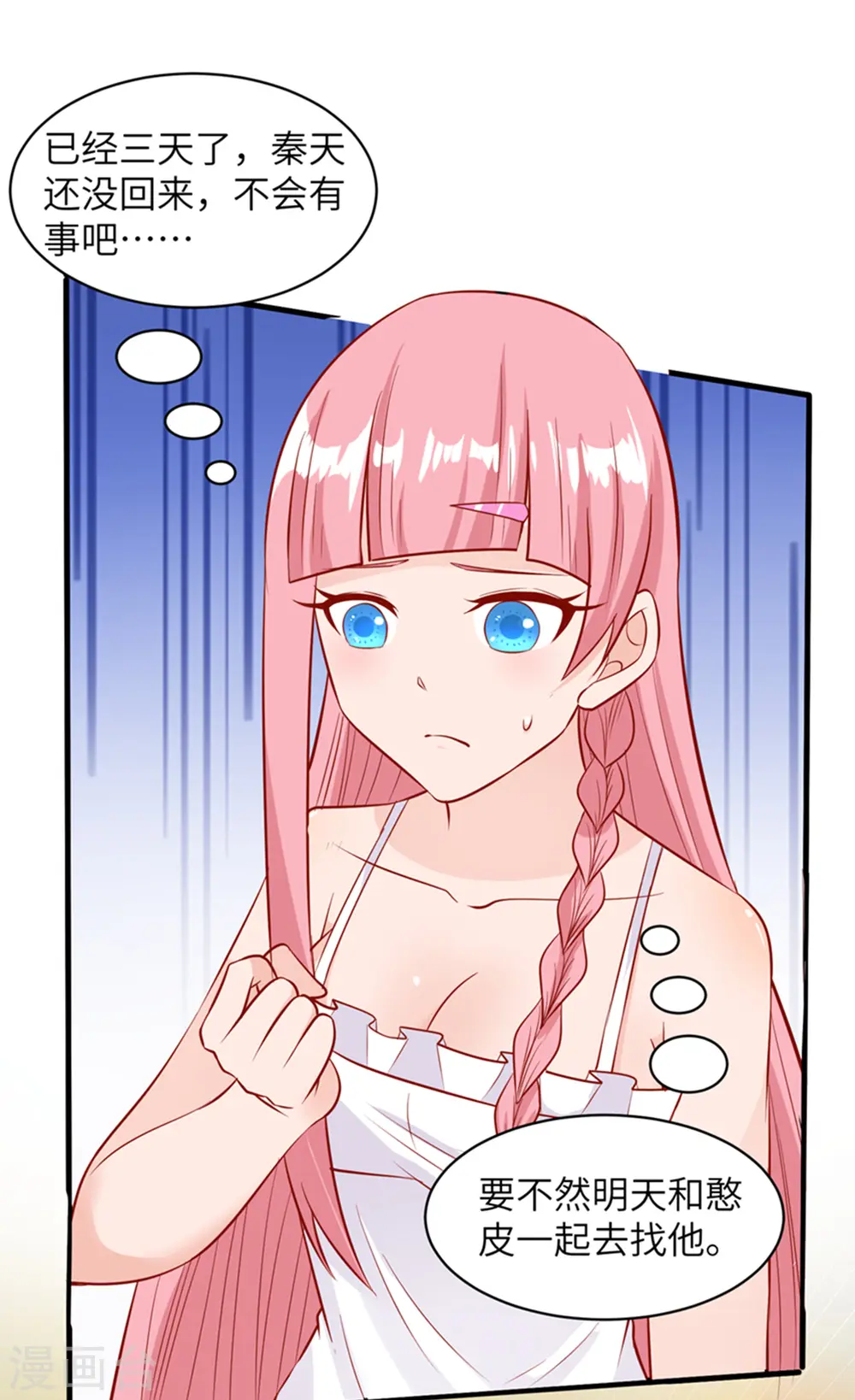 第56话 第17页