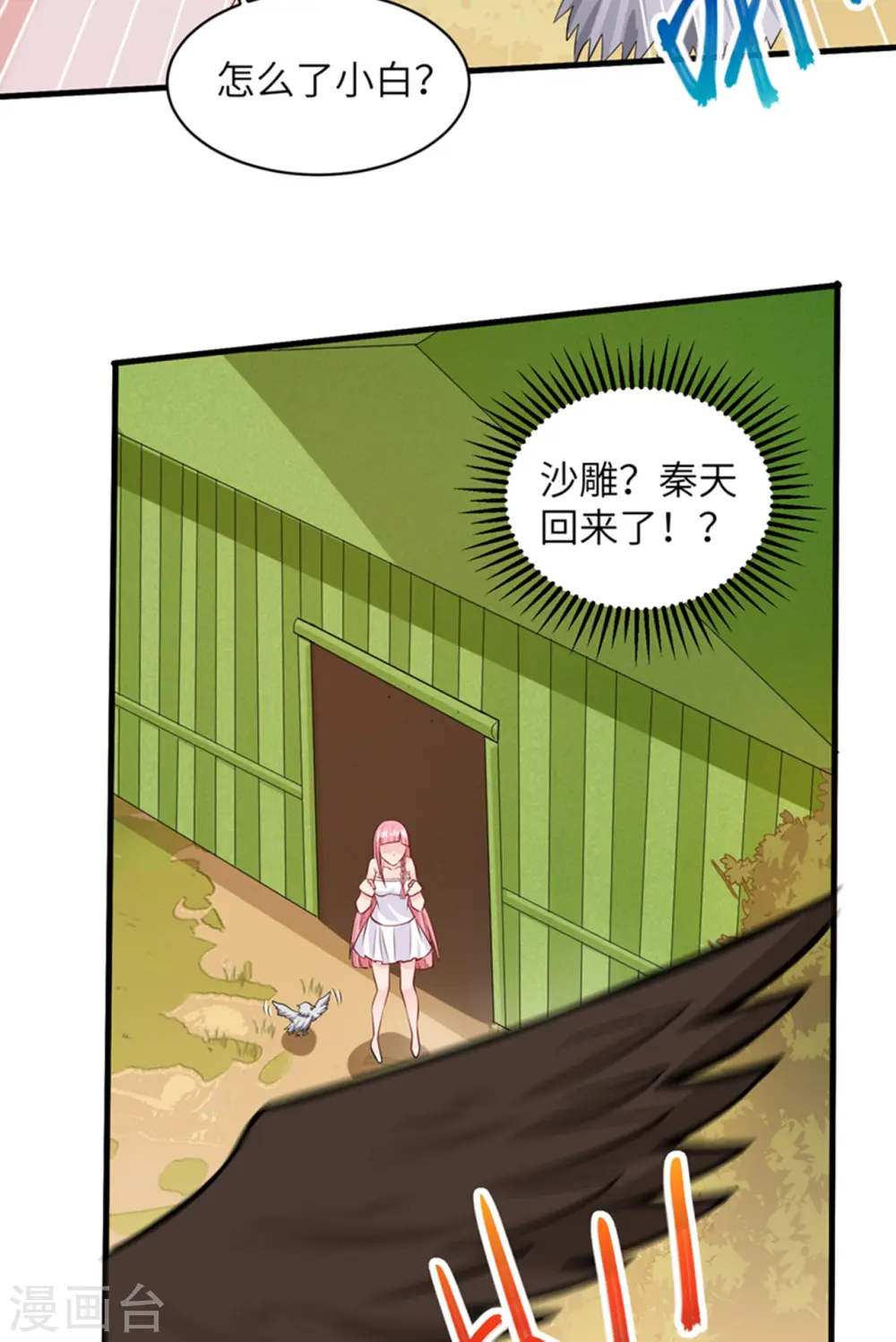 第56话 第19页