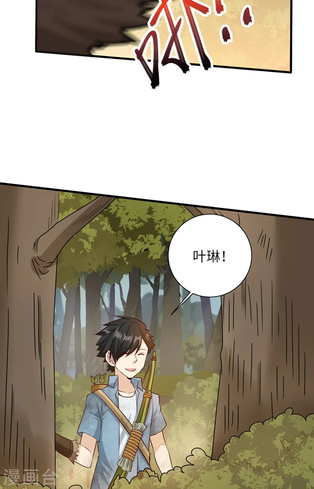 第56话 第20页