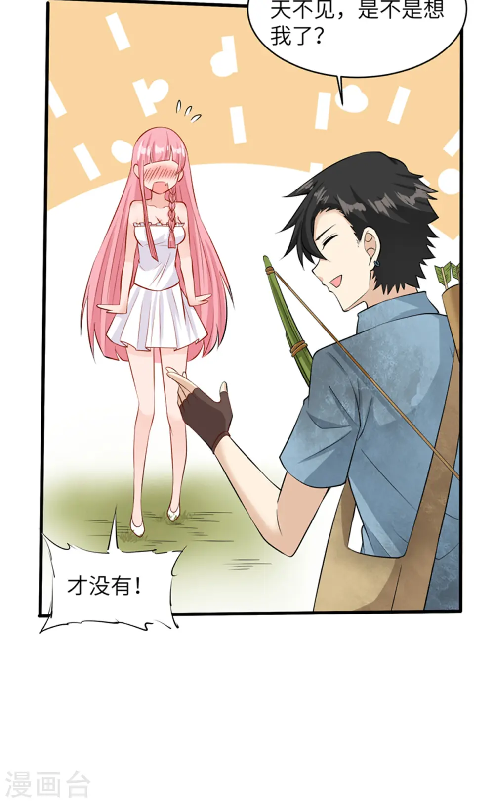 第56话 第23页
