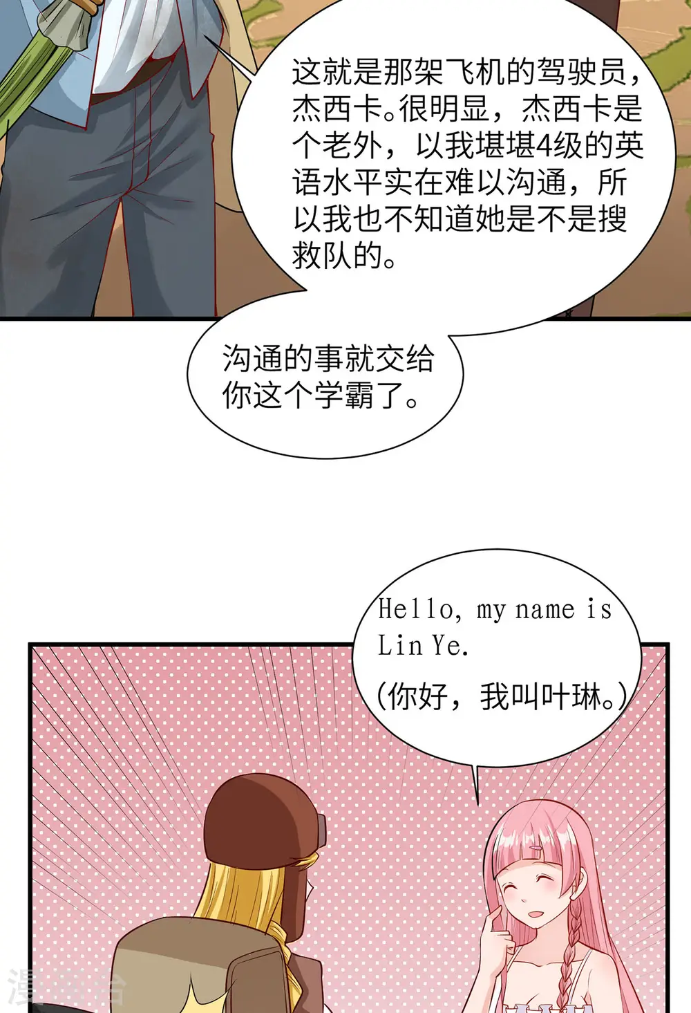 第56话 第25页
