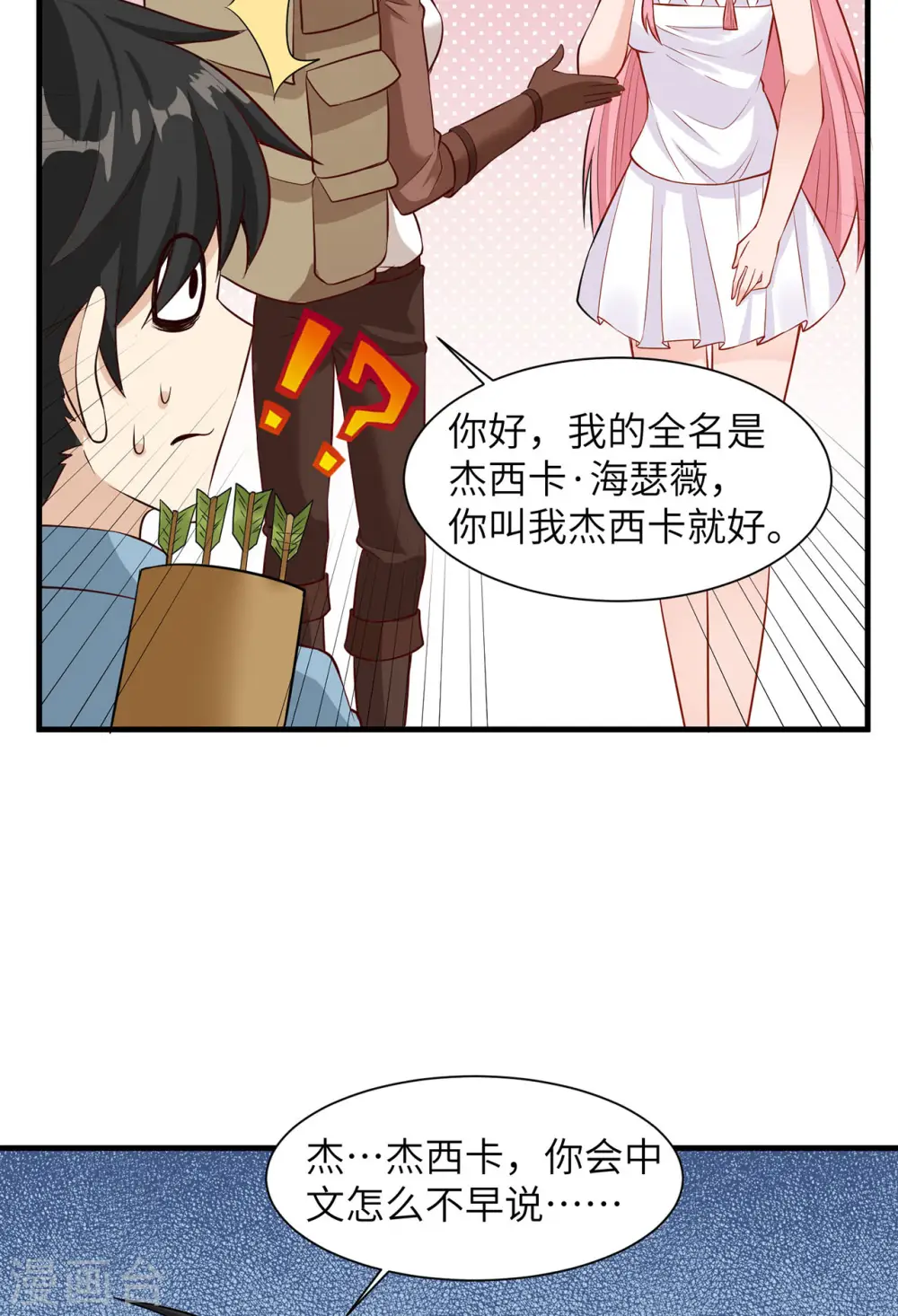 第56话 第26页