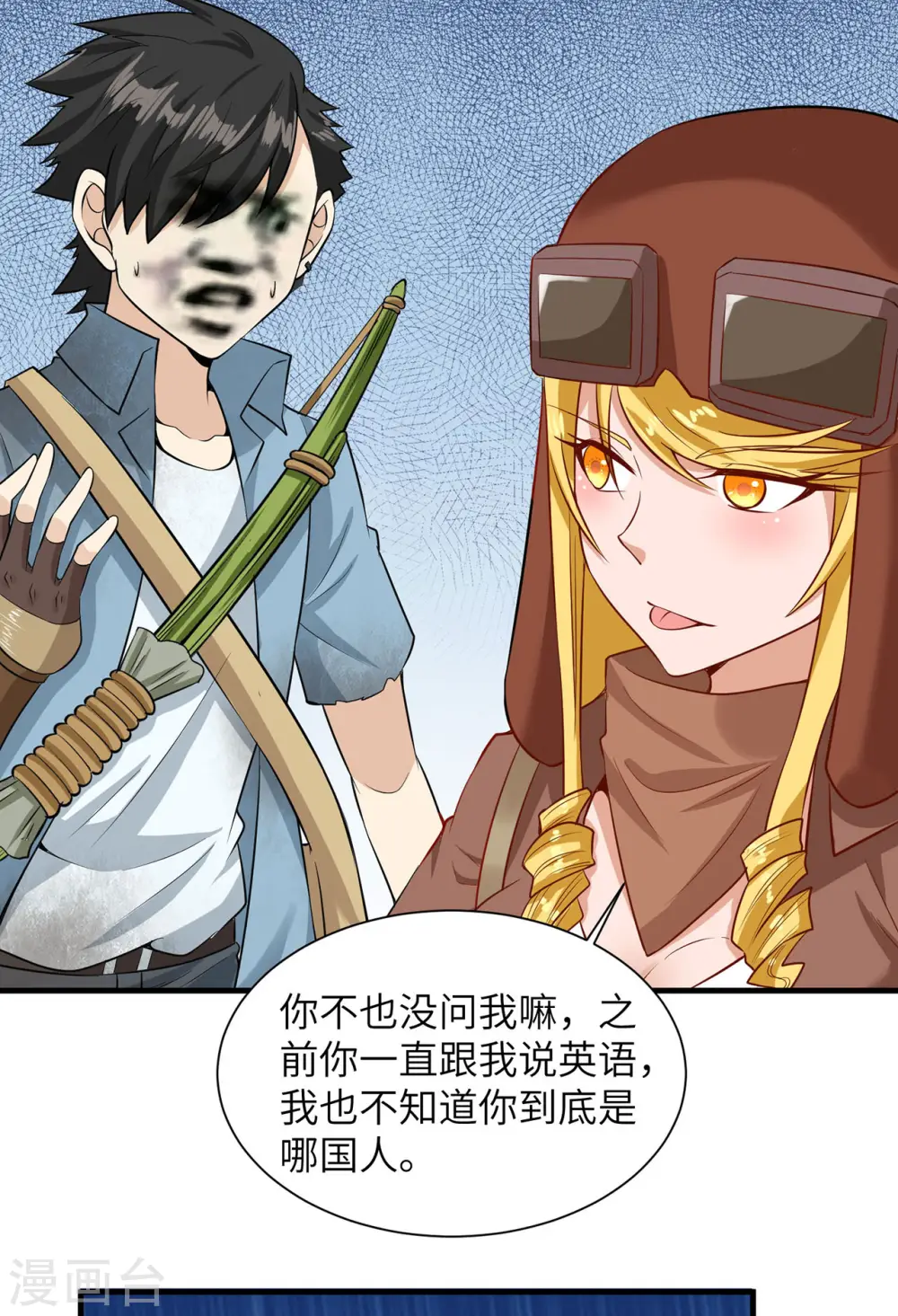 第56话 第27页