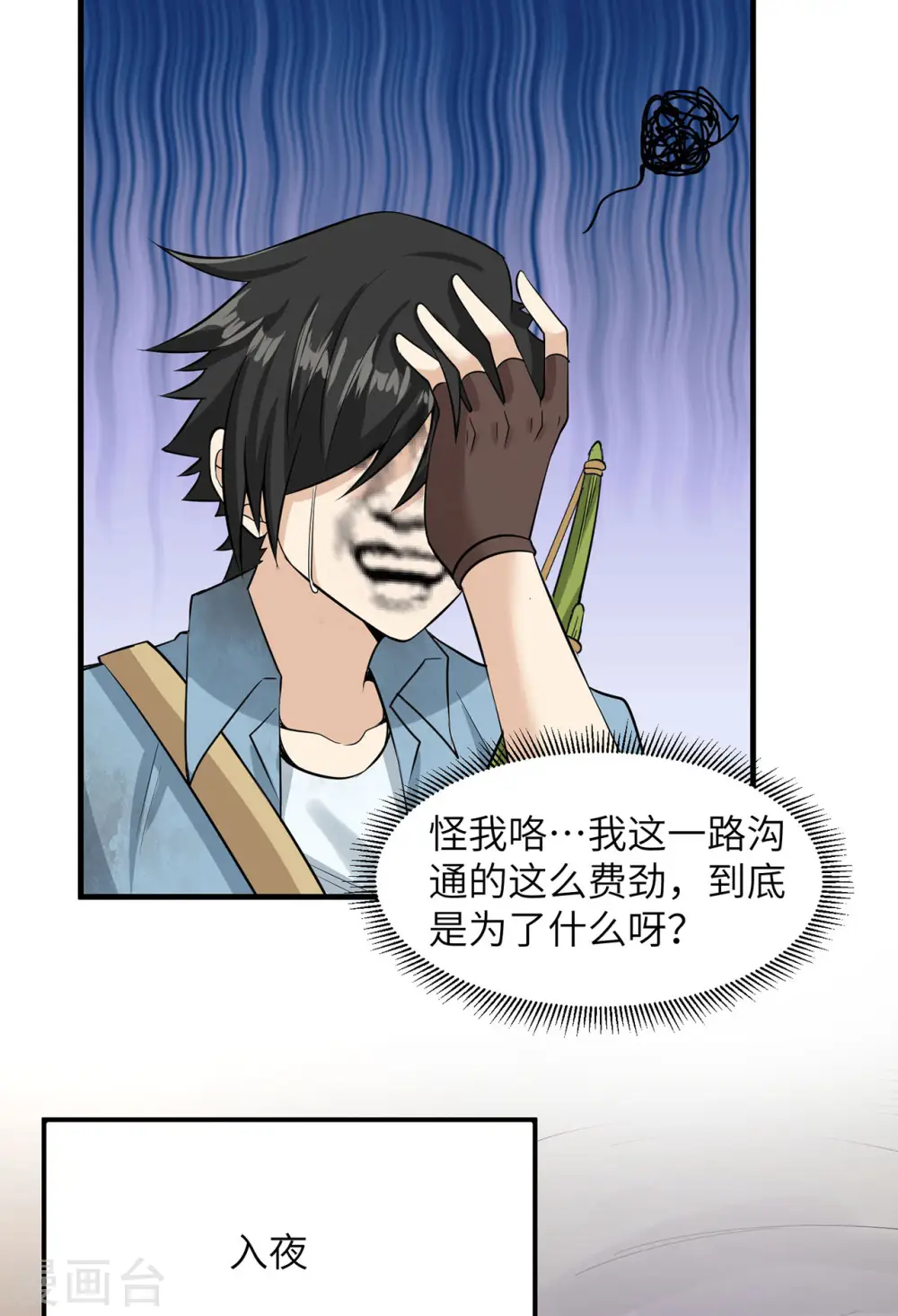 第56话 第28页