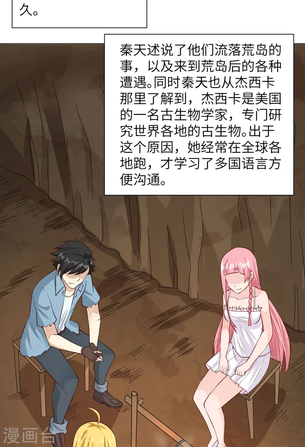 第56话 第30页