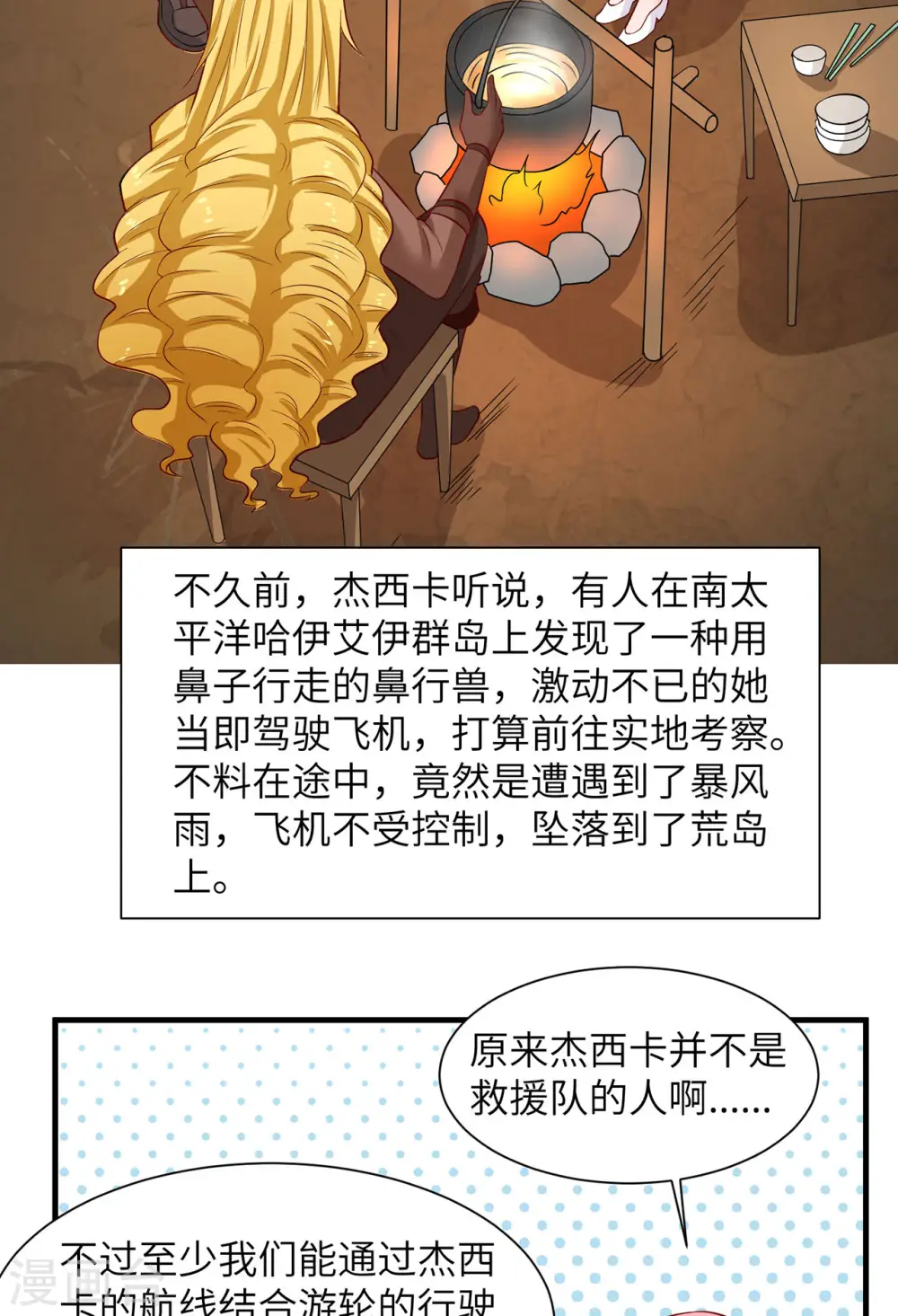 第56话 第31页