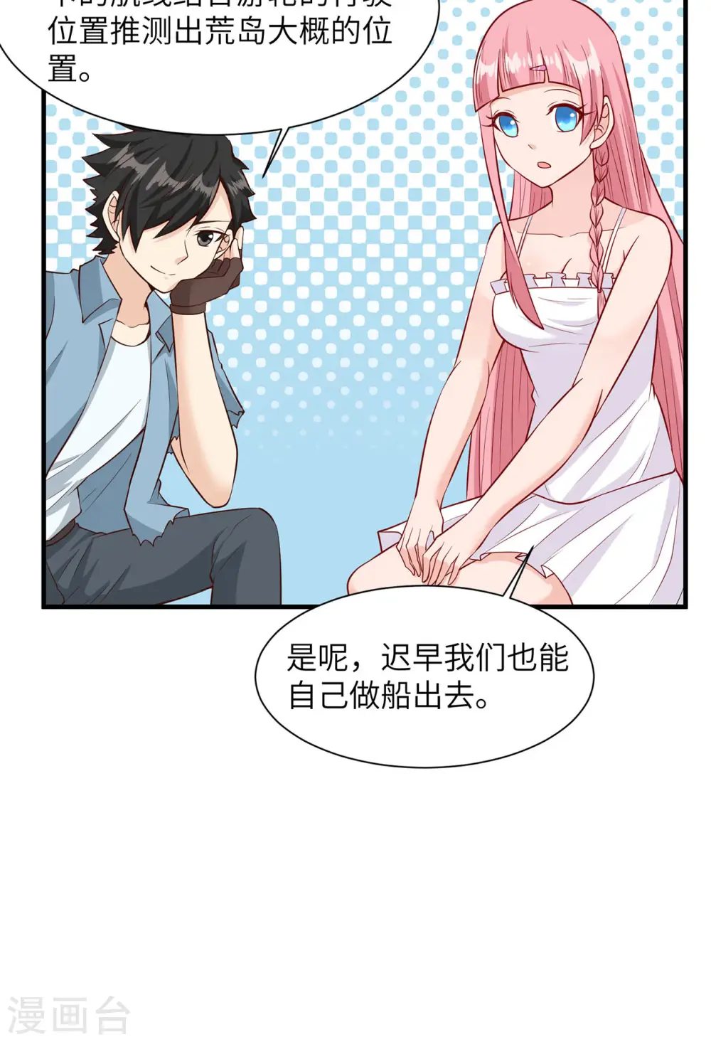 第56话 第32页
