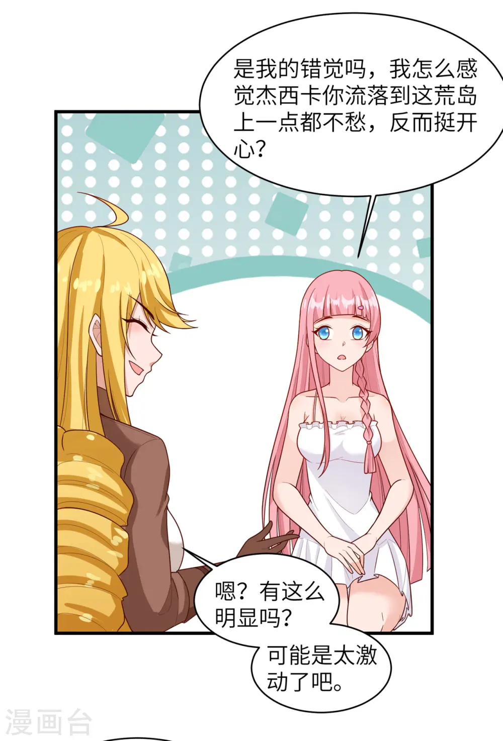 第56话 第33页