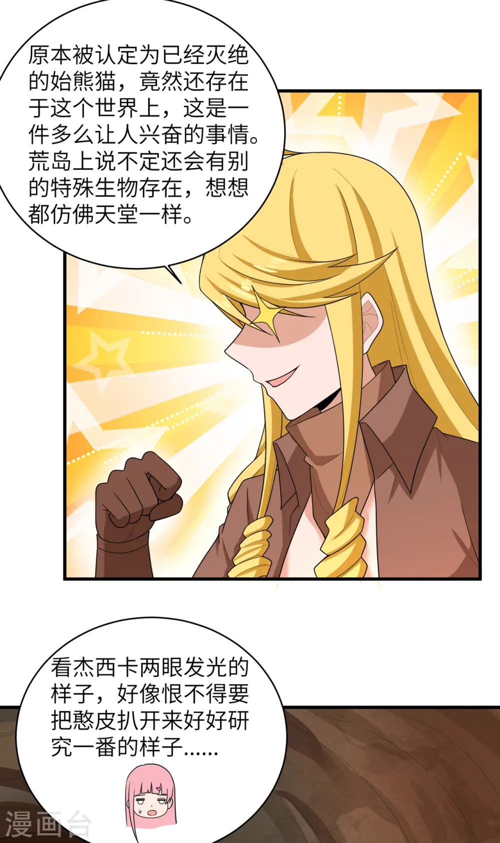 第56话 第34页